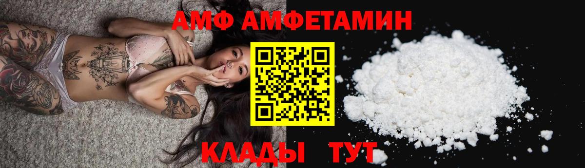 АМФ  Амфетамин 97%  Вход с VPN  Южно-Сахалинск 