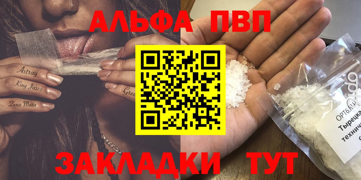 Южно-Сахалинск  A-PVP крисы CK  Вход с VPN  A-PVP VHQ 