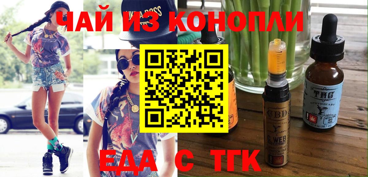 Canna-Cookies марихуана  Вход с VPN  Южно-Сахалинск 