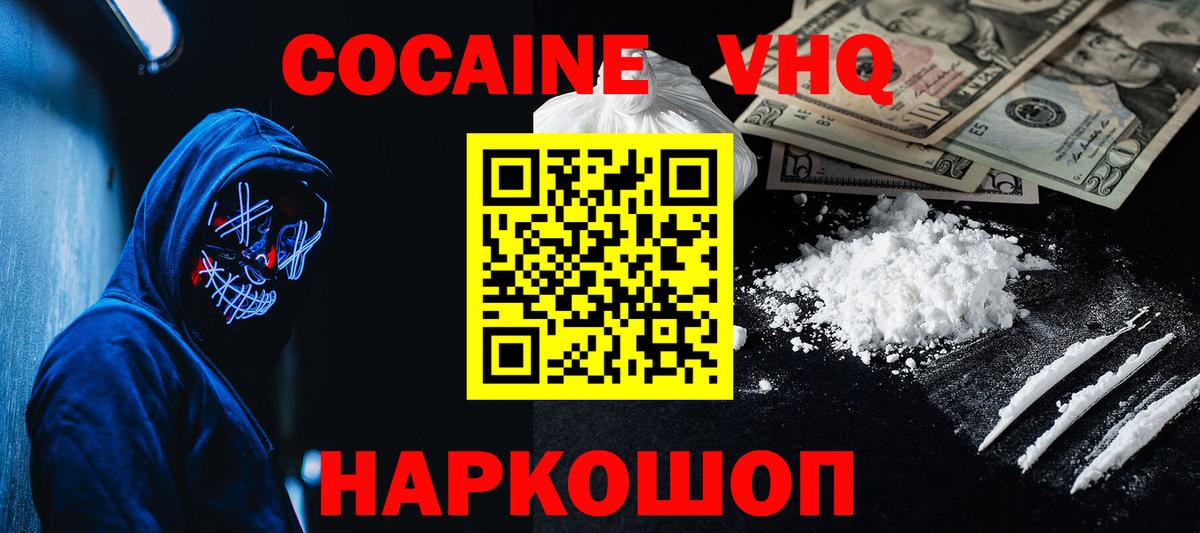 Cocaine Боливия Южно-Сахалинск