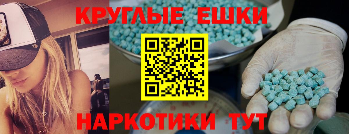 Ecstasy 99%  ЭКСТАЗИ DUBAI  ЭКСТАЗИ  купить наркоту  Южно-Сахалинск  Вход с VPN 