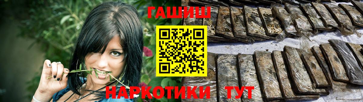 Южно-Сахалинск  ГАШ hashish  цены   Вход с VPN  ГАШИШ 