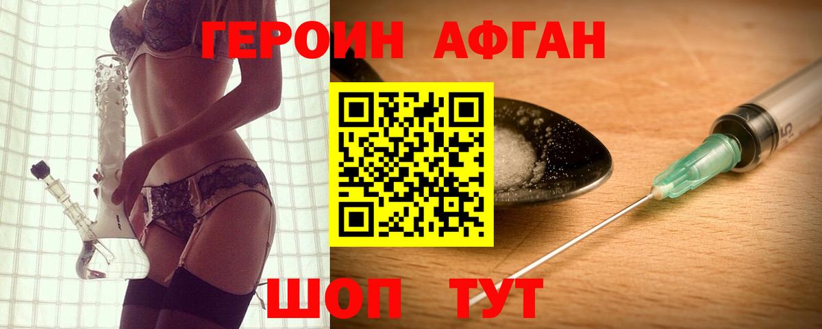 Южно-Сахалинск  ГЕРОИН VHQ  Вход с VPN 