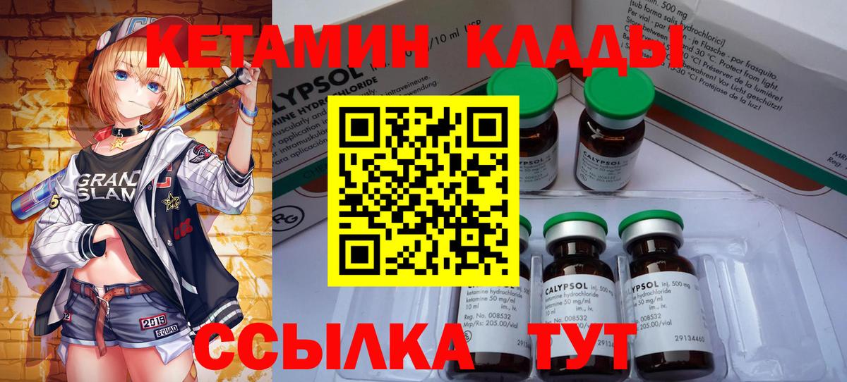 Кетамин ketamine  Вход с VPN  Южно-Сахалинск 