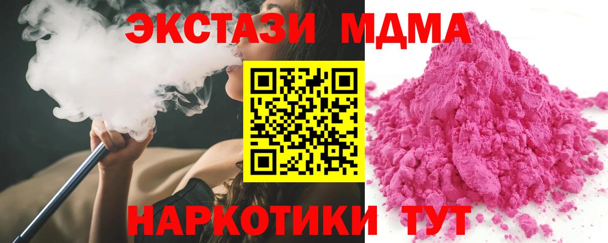 Южно-Сахалинск  МДМА VHQ  MDMA Molly  Вход с VPN 