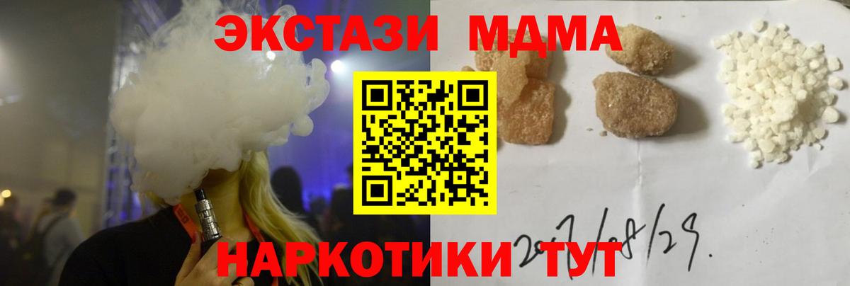 MDMA VHQ Южно-Сахалинск