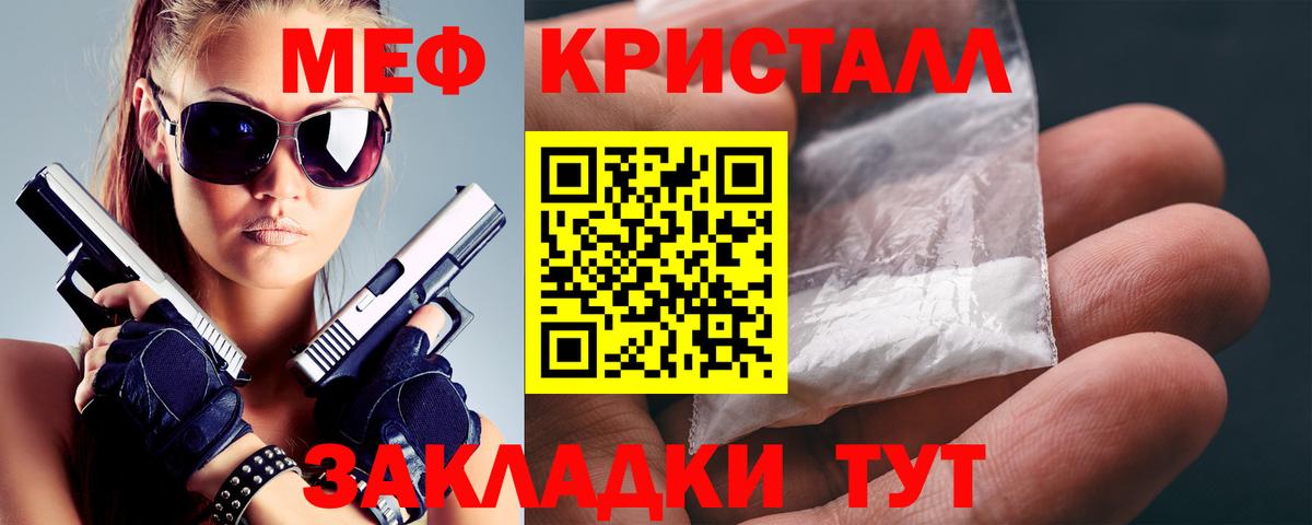 МЕФ 4 MMC  МЕФ  Южно-Сахалинск  МЯУ-МЯУ  МЕФ VHQ  где купить   Вход с VPN 
