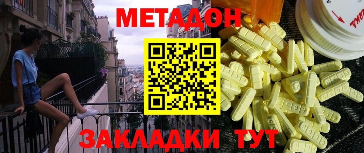 Метадон methadone  ссылка на мегу вход  Метадон белоснежный  Южно-Сахалинск  Вход с VPN 