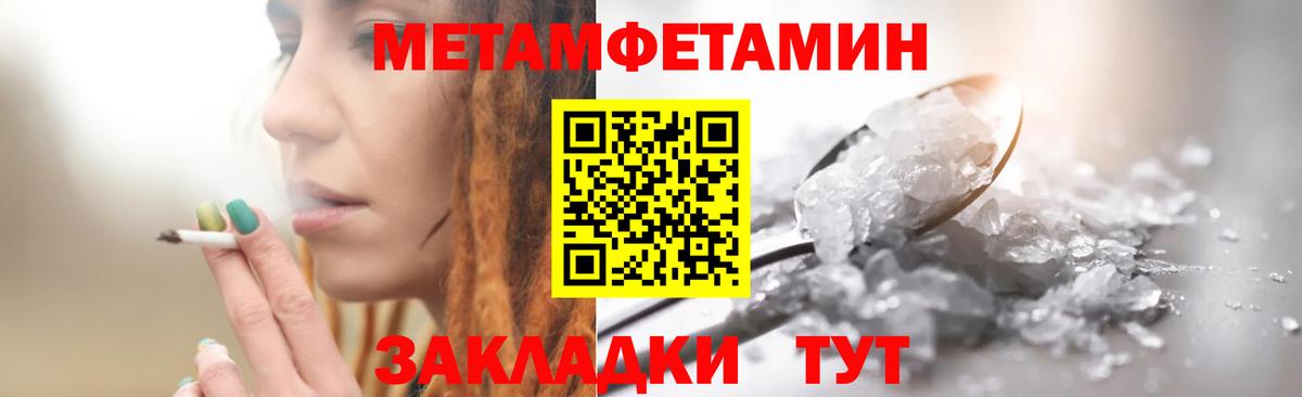 МЕТАМФЕТАМИН мет  Вход с VPN  Метамфетамин  Южно-Сахалинск 