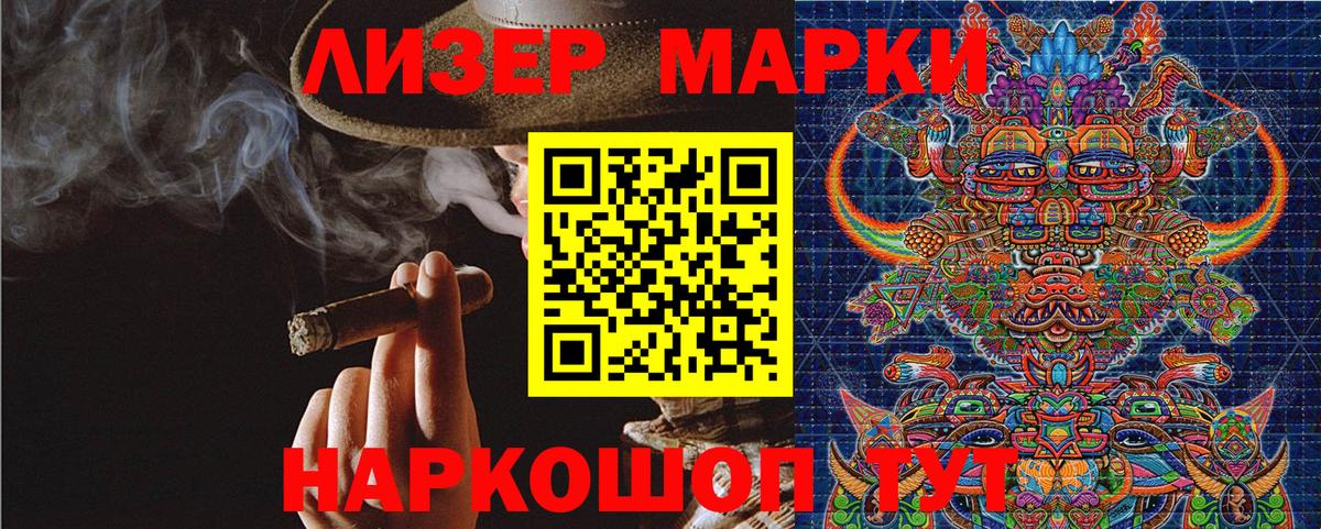 Марки N-bome 1,5мг Южно-Сахалинск