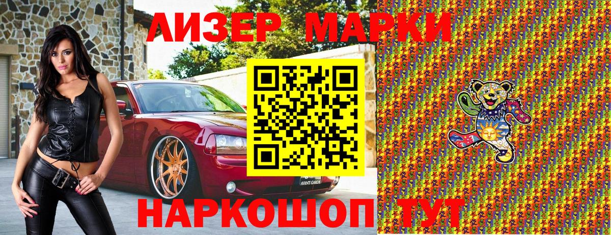 Марки NBOMe 1500мкг  Марки NBOMe 1500мкг  Марки NBOMe  Вход с VPN  Южно-Сахалинск 