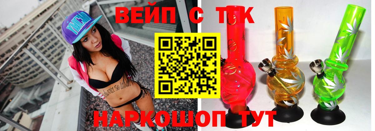 ТГК гашишное масло Южно-Сахалинск
