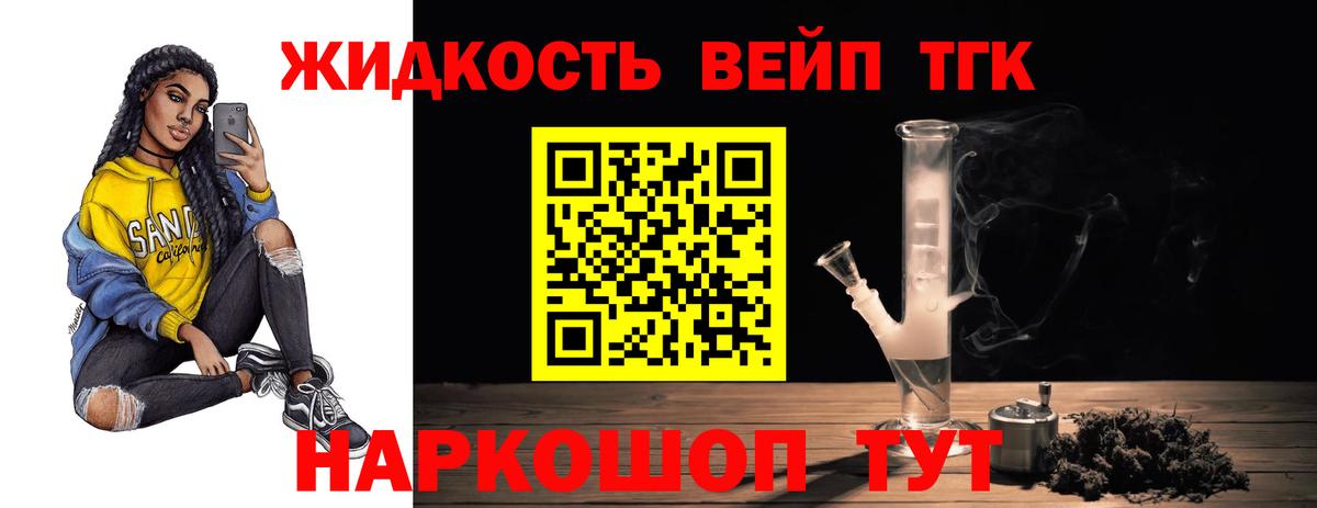 Южно-Сахалинск  Дистиллят ТГК концентрат  Дистиллят ТГК Wax  Вход с VPN 