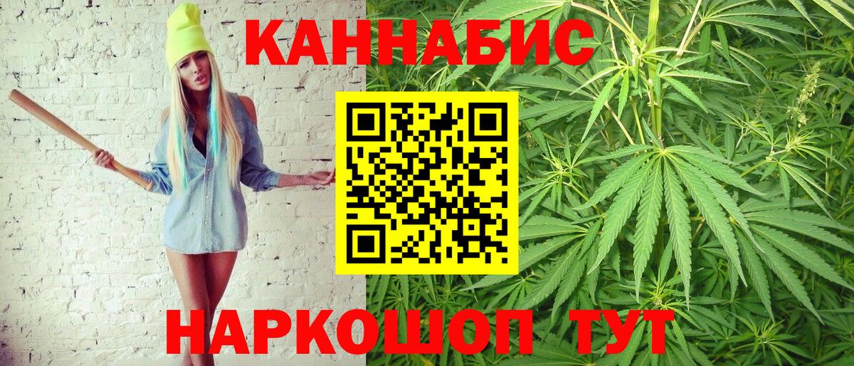 Марихуана гибрид  Марихуана MAZAR  Конопля сатива  Южно-Сахалинск  Вход с VPN 